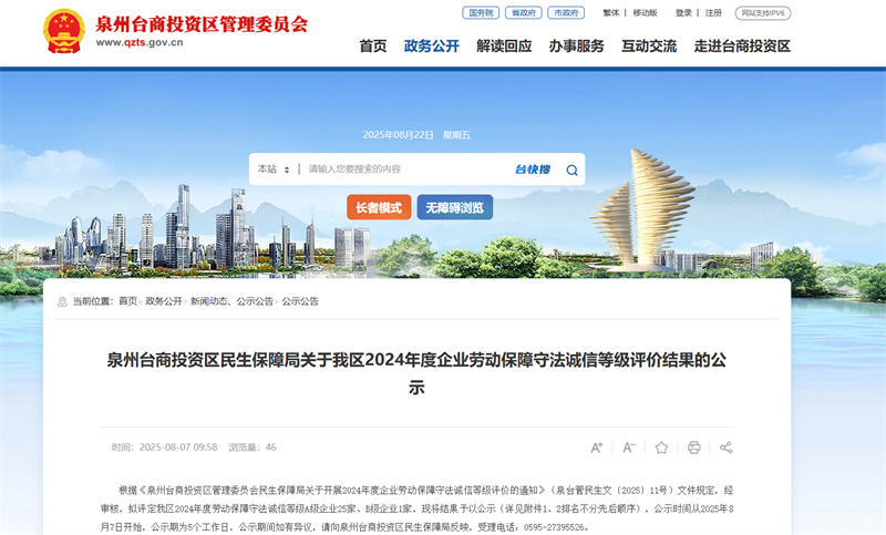 QGM ला 2024 मध्ये Quanzhou Taiwan Investment Zone मध्ये 
