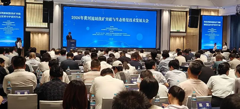 Quangong Machinery Co., Ltd. कमी-कार्बन इकोलॉजिकल उपकरणे आणि घनकचरा संसाधनाच्या वापरासाठी नवीन मार्ग शोधण्यासाठी 2026 यलो रिव्हर बेसिन मायनिंग ब्रेकथ्रू आणि इकोलॉजिकल रिस्टोरेशन टेक्नॉलॉजी डेव्हलपमेंट कॉन्फरन्समध्ये सहभागी होते